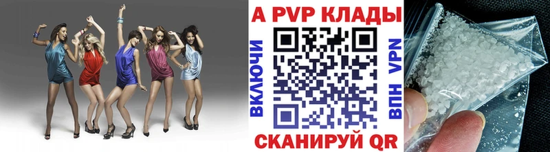 A PVP кристаллы  закладки  Собинка 